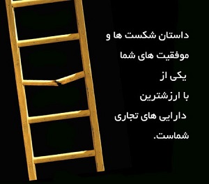 success-ladder