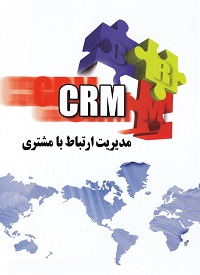 customer-relationship-management