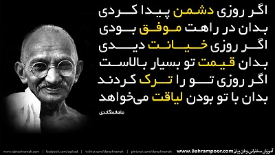 Gandhi-Qoute