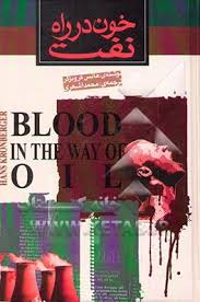 blood-on-the-way-of-oil