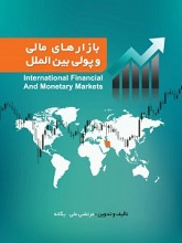 international-financial-and-monetary-markets-book