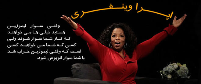 Oprah-Winfrey