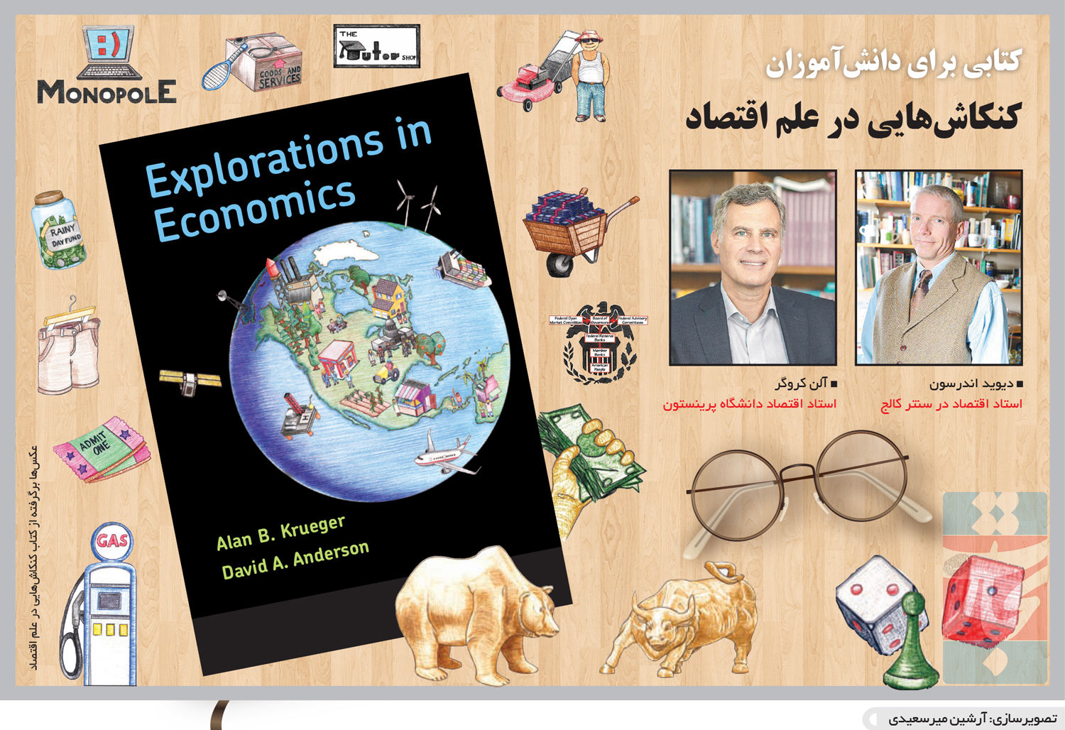 explorations-in-economics