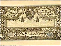 afghanistan-banking-history