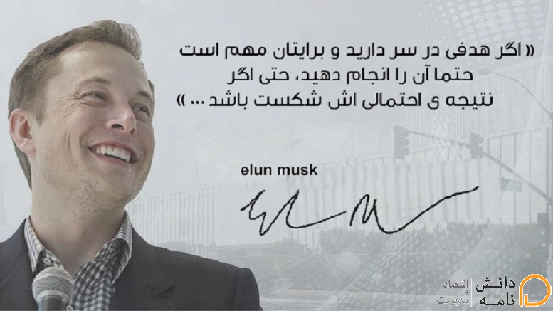 elon-musk-biography