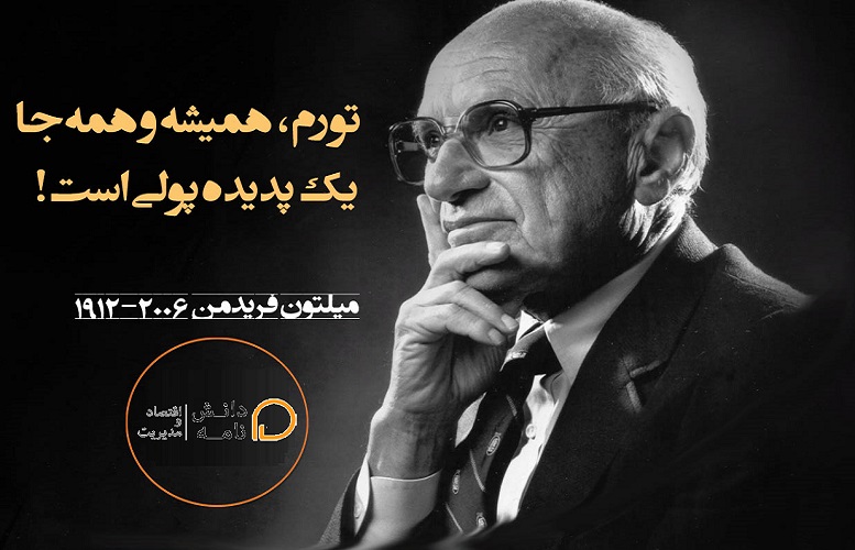 who-is-milton-friedman