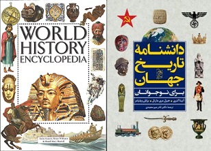 download-world-history-encyclopedia